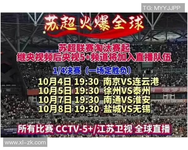 苏超联赛赞助商席位价格暴涨至三百万元引发市场关注