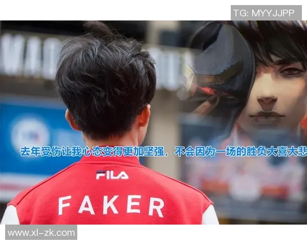 Faker专访：追逐冠军的梦想与坚持不懈的电竞之路