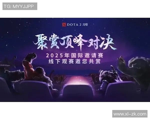 2025年DOTA2国际邀请赛正式宣布将在新加坡举办引发电竞热潮 2025年DOTA2国际邀请赛正式宣布将在新加坡举办引发电竞热潮